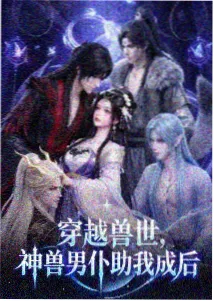 凡人修仙传 高清动漫